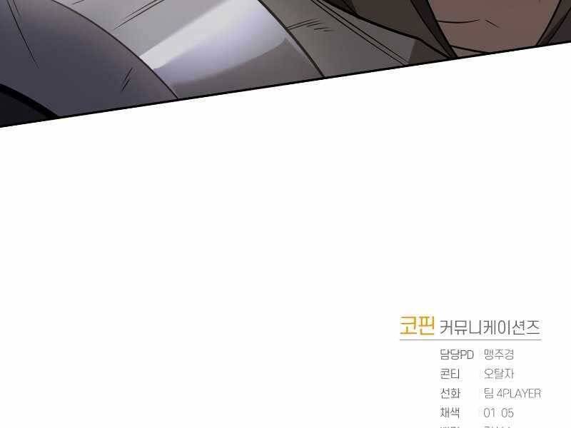 Người Chơi Trở Lại Sau 10000 Năm chapter 19 - Upload bởi truyensieuhay.com