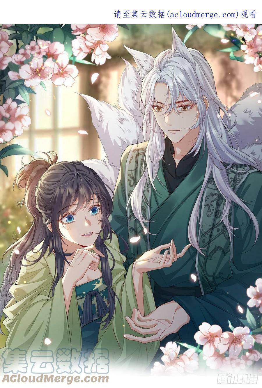 Tiểu Hồ Ly Hôm Nay Có Chút Ngoan chapter 64 - Upload bởi truyensieuhay.com
