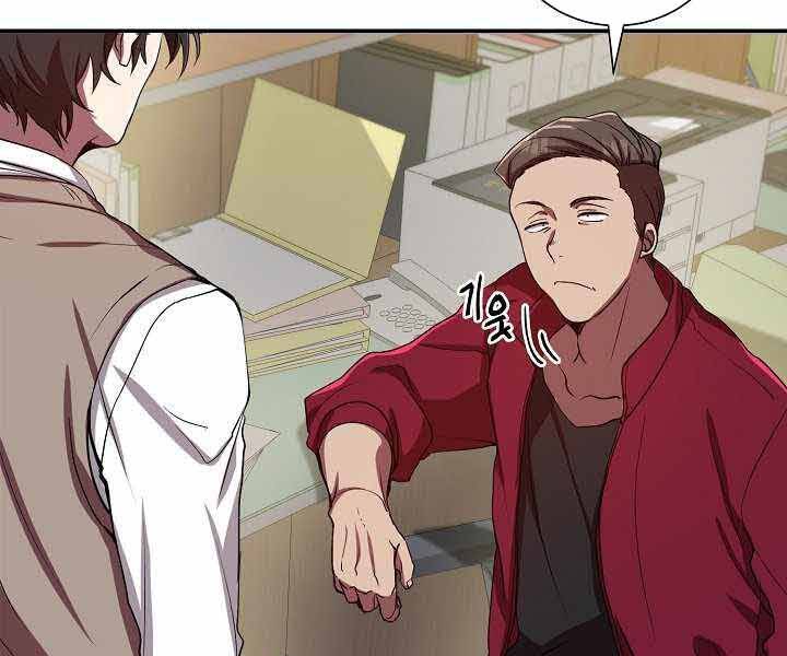 Giả vờ làm kẻ vô dụng ở học  đường chapter 2 - Upload bởi truyensieuhay.com