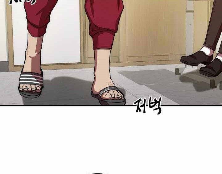 Giả vờ làm kẻ vô dụng ở học  đường chapter 2 - Upload bởi truyensieuhay.com