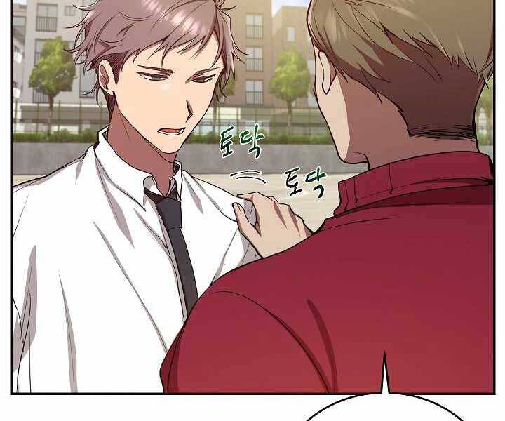 Giả vờ làm kẻ vô dụng ở học  đường chapter 3 - Upload bởi truyensieuhay.com