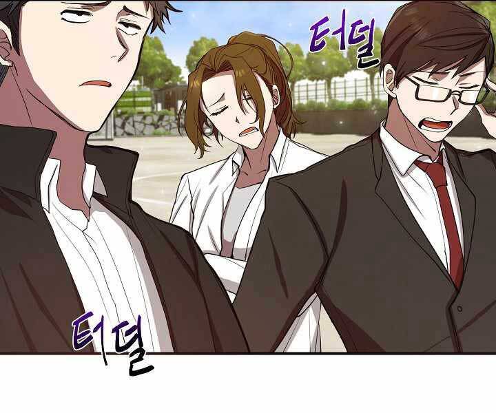Giả vờ làm kẻ vô dụng ở học  đường chapter 3 - Upload bởi truyensieuhay.com