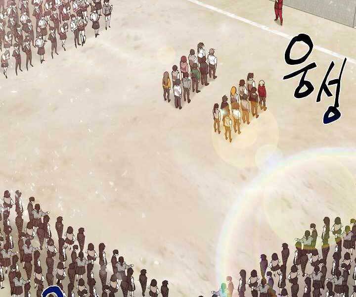Giả vờ làm kẻ vô dụng ở học  đường chapter 3 - Upload bởi truyensieuhay.com