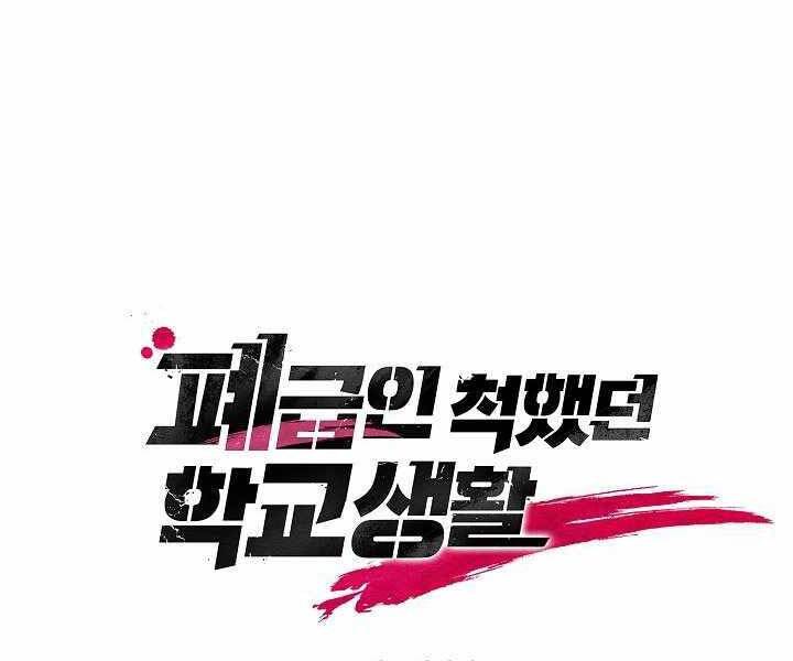 Giả vờ làm kẻ vô dụng ở học  đường chapter 3 - Upload bởi truyensieuhay.com