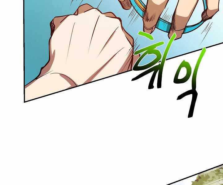 Giả vờ làm kẻ vô dụng ở học  đường chapter 3 - Upload bởi truyensieuhay.com