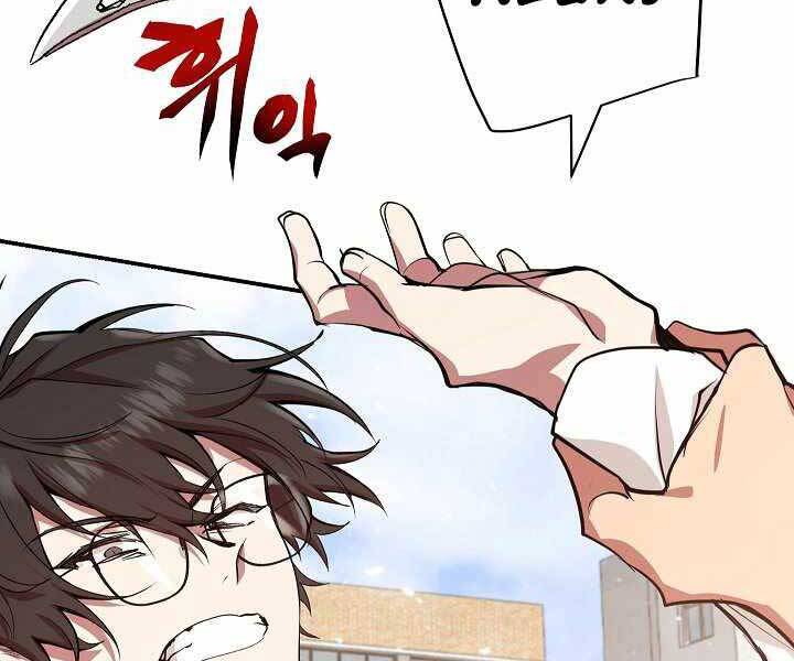 Giả vờ làm kẻ vô dụng ở học  đường chapter 4 - Upload bởi truyensieuhay.com