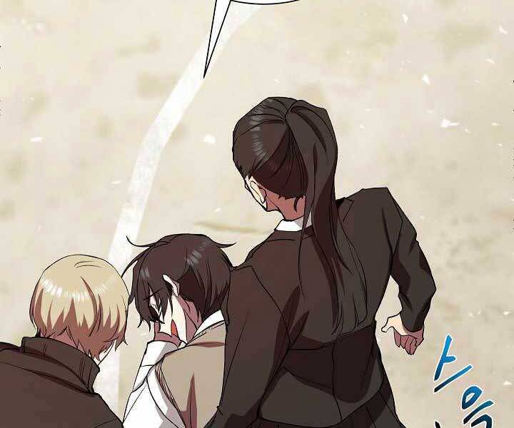 Giả vờ làm kẻ vô dụng ở học  đường chapter 5 - Upload bởi truyensieuhay.com