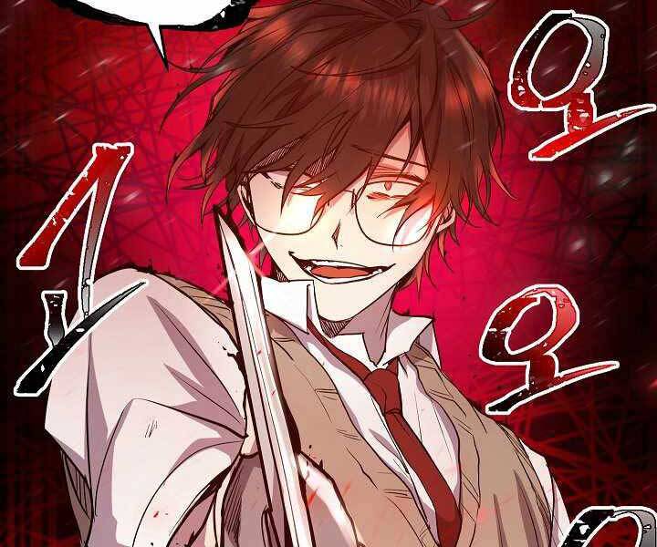 Giả vờ làm kẻ vô dụng ở học  đường chapter 5 - Upload bởi truyensieuhay.com