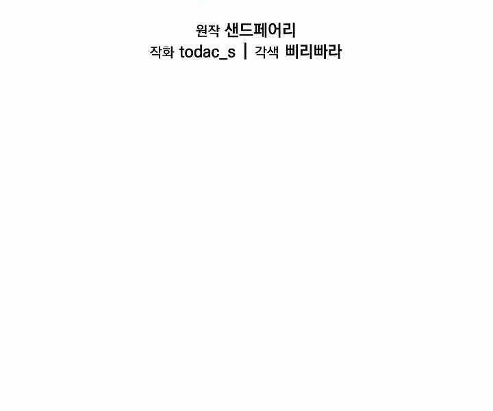 Giả vờ làm kẻ vô dụng ở học  đường chapter 5 - Upload bởi truyensieuhay.com