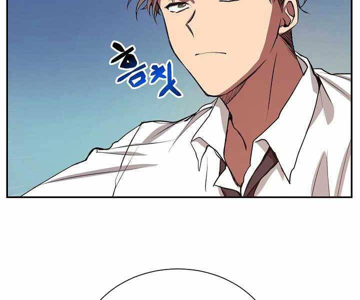Giả vờ làm kẻ vô dụng ở học  đường chapter 5 - Upload bởi truyensieuhay.com