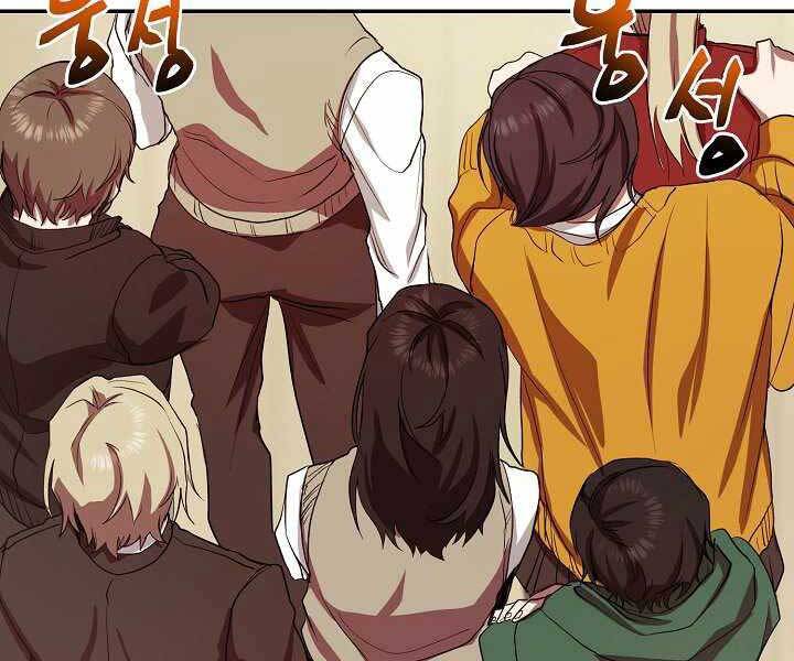 Giả vờ làm kẻ vô dụng ở học  đường chapter 6 - Upload bởi truyensieuhay.com