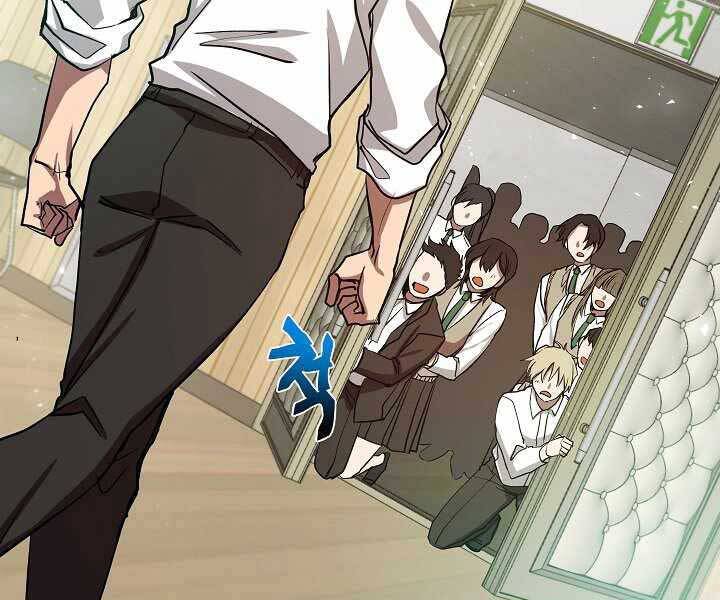 Giả vờ làm kẻ vô dụng ở học  đường chapter 6 - Upload bởi truyensieuhay.com