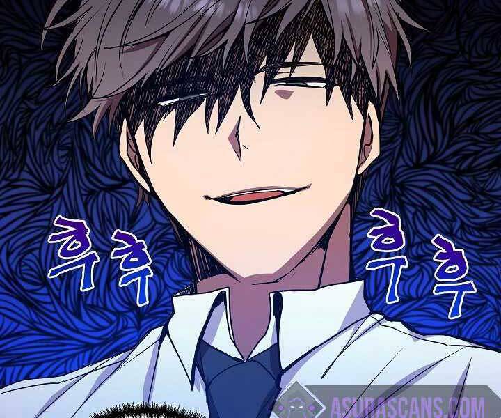 Giả vờ làm kẻ vô dụng ở học  đường chapter 7 - Upload bởi truyensieuhay.com
