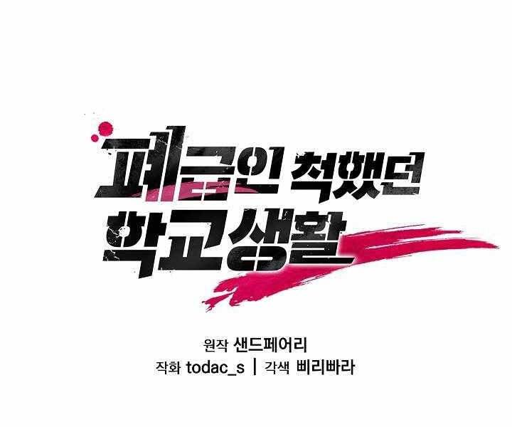 Giả vờ làm kẻ vô dụng ở học  đường chapter 7 - Upload bởi truyensieuhay.com