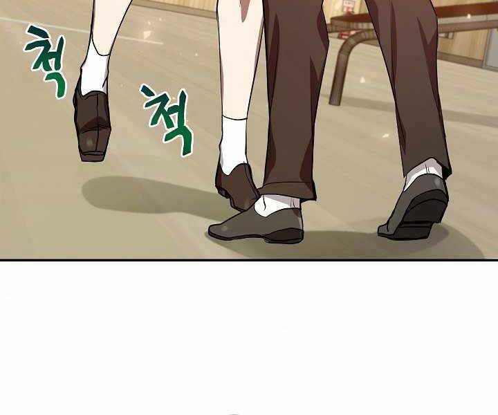 Giả vờ làm kẻ vô dụng ở học  đường chapter 8 - Upload bởi truyensieuhay.com