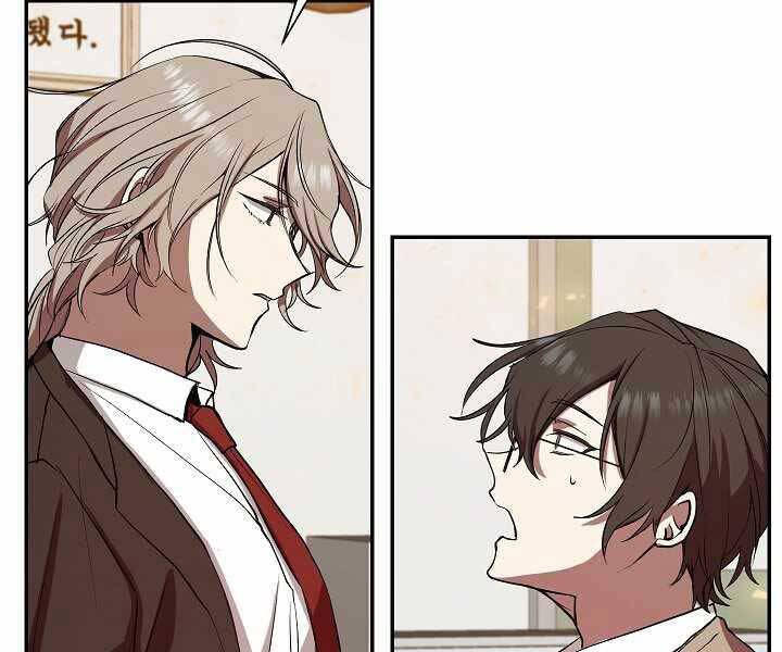 Giả vờ làm kẻ vô dụng ở học  đường chapter 8 - Upload bởi truyensieuhay.com