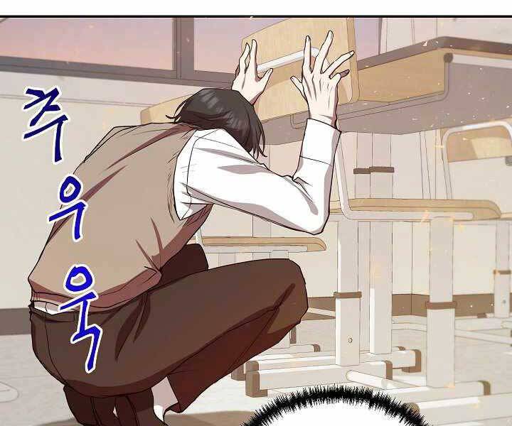 Giả vờ làm kẻ vô dụng ở học  đường chapter 8 - Upload bởi truyensieuhay.com