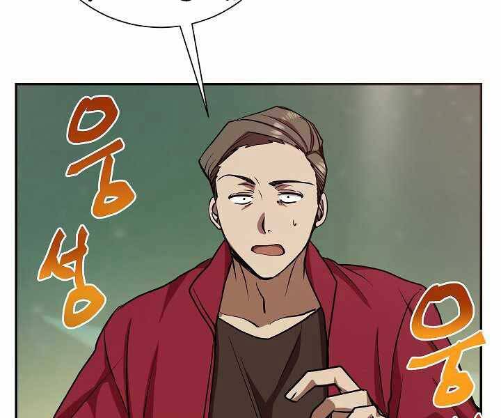 Giả vờ làm kẻ vô dụng ở học  đường chapter 9 - Upload bởi truyensieuhay.com