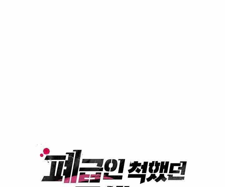 Giả vờ làm kẻ vô dụng ở học  đường chapter 9 - Upload bởi truyensieuhay.com
