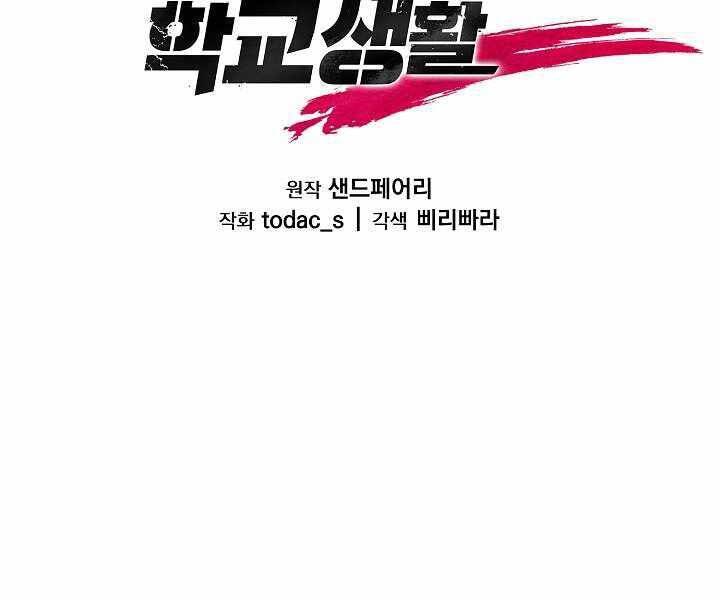 Giả vờ làm kẻ vô dụng ở học  đường chapter 9 - Upload bởi truyensieuhay.com