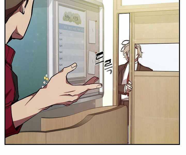 Giả vờ làm kẻ vô dụng ở học  đường chapter 9 - Upload bởi truyensieuhay.com