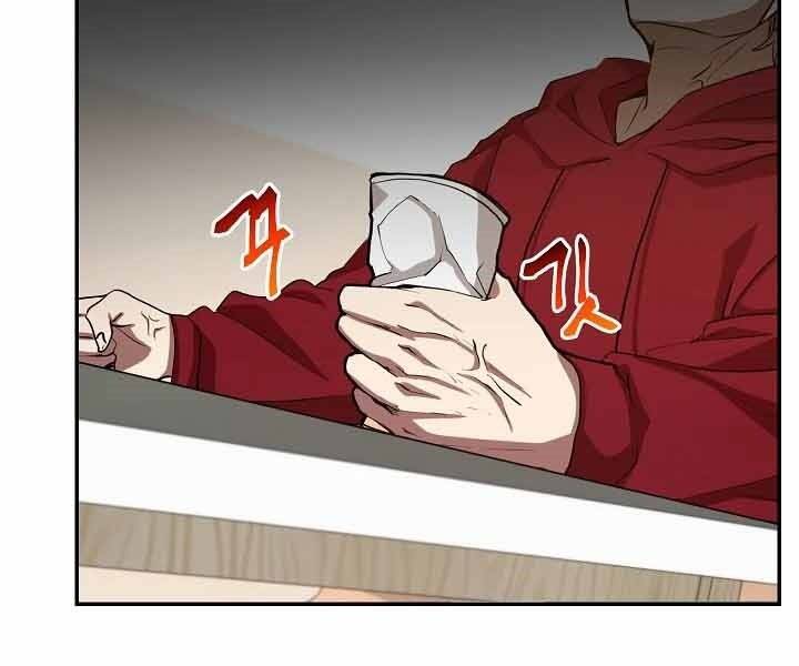 Giả vờ làm kẻ vô dụng ở học  đường chapter 10 - Upload bởi truyensieuhay.com