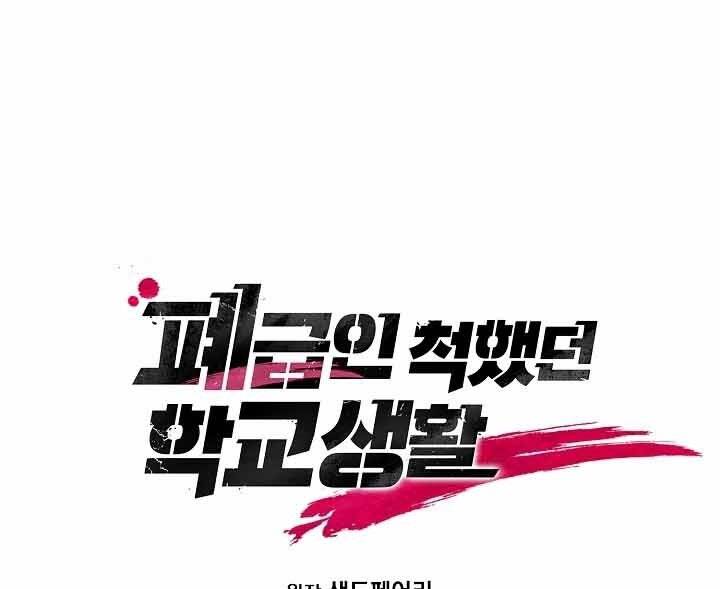Giả vờ làm kẻ vô dụng ở học  đường chapter 10 - Upload bởi truyensieuhay.com