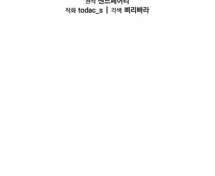 Giả vờ làm kẻ vô dụng ở học  đường chapter 10 - Upload bởi truyensieuhay.com