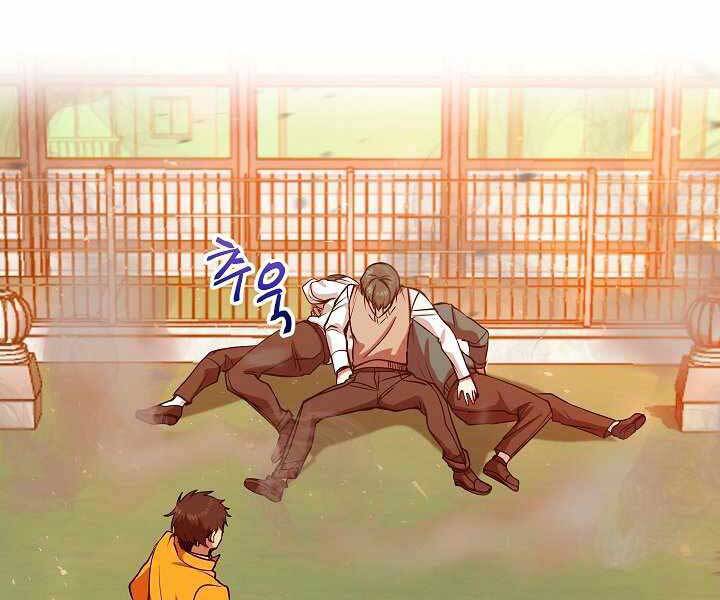 Giả vờ làm kẻ vô dụng ở học  đường chapter 11 - Upload bởi truyensieuhay.com