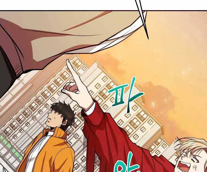 Giả vờ làm kẻ vô dụng ở học  đường chapter 11 - Upload bởi truyensieuhay.com