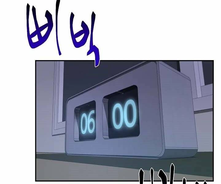 Giả vờ làm kẻ vô dụng ở học  đường chapter 12 - Upload bởi truyensieuhay.com