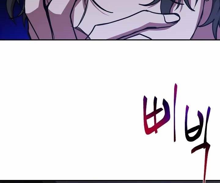 Giả vờ làm kẻ vô dụng ở học  đường chapter 12 - Upload bởi truyensieuhay.com