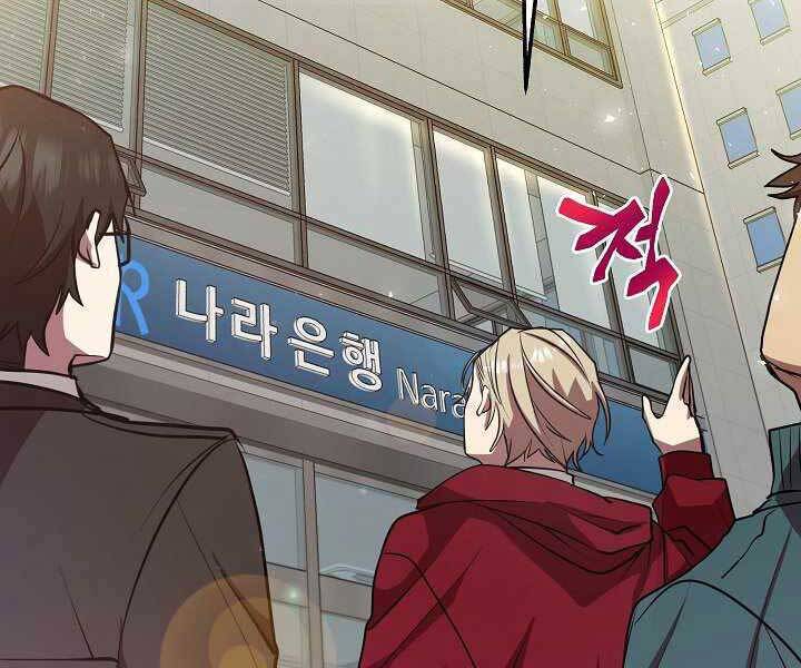 Giả vờ làm kẻ vô dụng ở học  đường chapter 13 - Upload bởi truyensieuhay.com