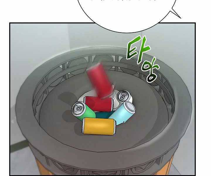 Giả vờ làm kẻ vô dụng ở học  đường chapter 14 - Upload bởi truyensieuhay.com