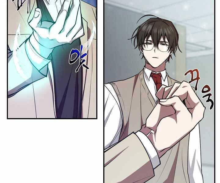 Giả vờ làm kẻ vô dụng ở học  đường chapter 14 - Upload bởi truyensieuhay.com
