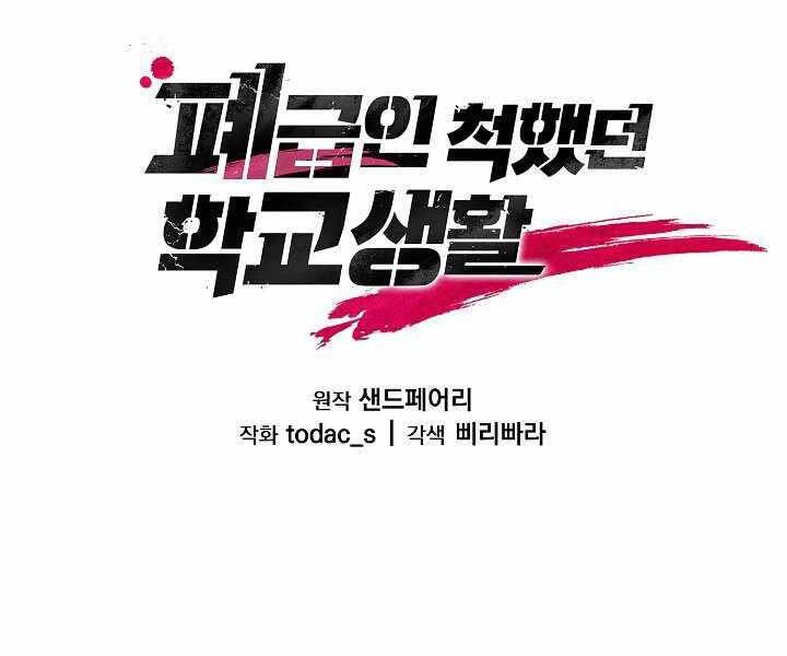 Giả vờ làm kẻ vô dụng ở học  đường chapter 14 - Upload bởi truyensieuhay.com