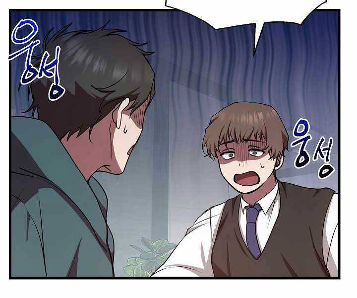 Giả vờ làm kẻ vô dụng ở học  đường chapter 15 - Upload bởi truyensieuhay.com