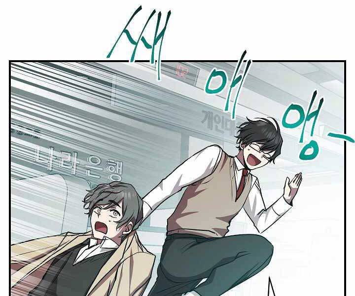 Giả vờ làm kẻ vô dụng ở học  đường chapter 16 - Upload bởi truyensieuhay.com