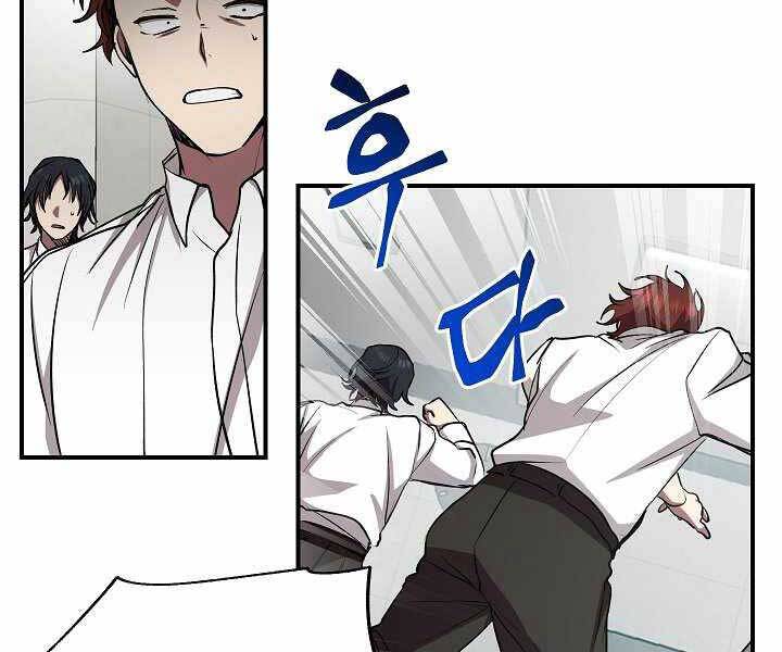 Giả vờ làm kẻ vô dụng ở học  đường chapter 16 - Upload bởi truyensieuhay.com