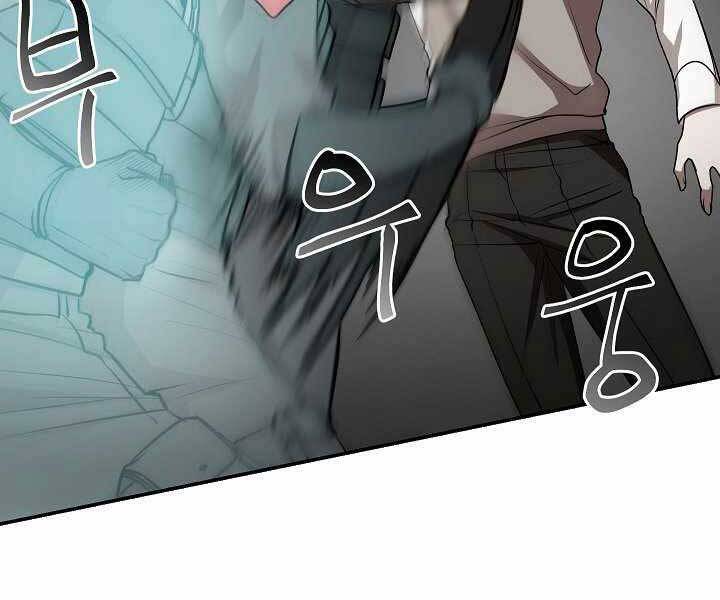 Giả vờ làm kẻ vô dụng ở học  đường chapter 17 - Upload bởi truyensieuhay.com