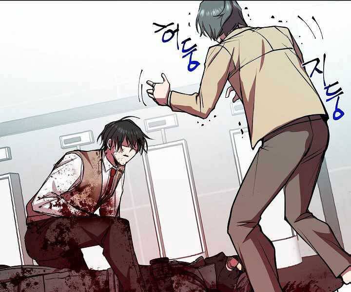 Giả vờ làm kẻ vô dụng ở học  đường chapter 17 - Upload bởi truyensieuhay.com