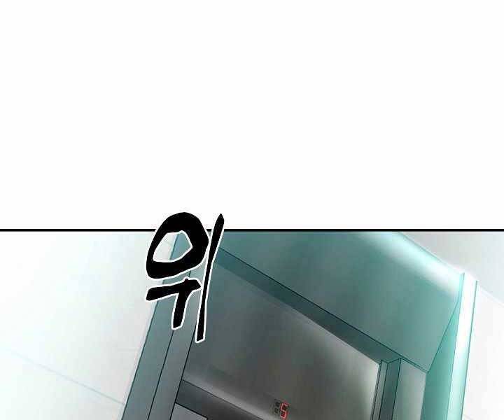 Giả vờ làm kẻ vô dụng ở học  đường chapter 17 - Upload bởi truyensieuhay.com