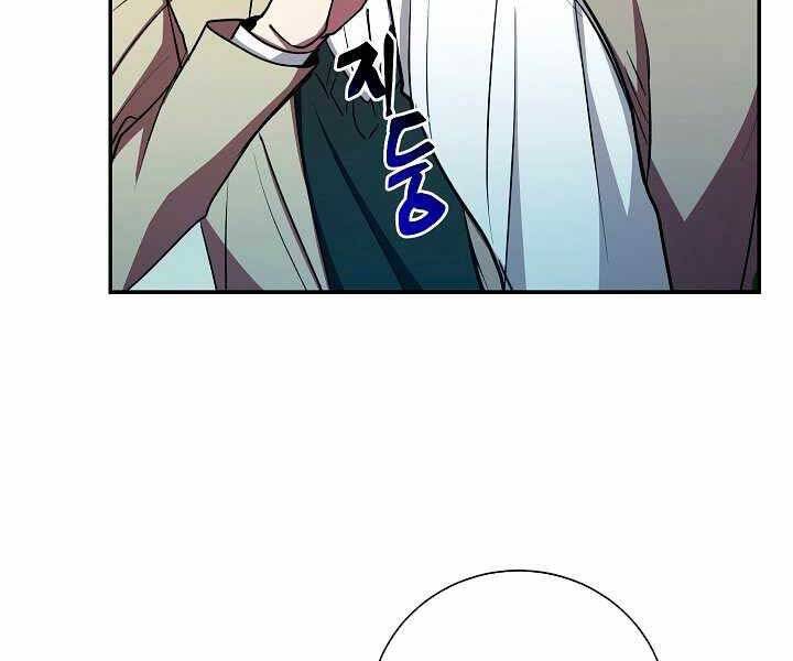 Giả vờ làm kẻ vô dụng ở học  đường chapter 17 - Upload bởi truyensieuhay.com