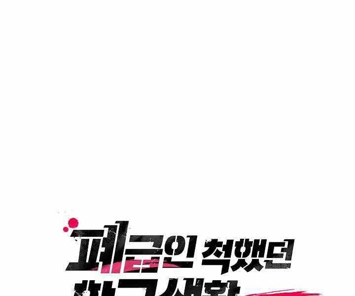 Giả vờ làm kẻ vô dụng ở học  đường chapter 17 - Upload bởi truyensieuhay.com