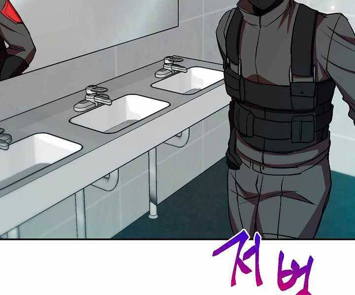 Giả vờ làm kẻ vô dụng ở học  đường chapter 17 - Upload bởi truyensieuhay.com