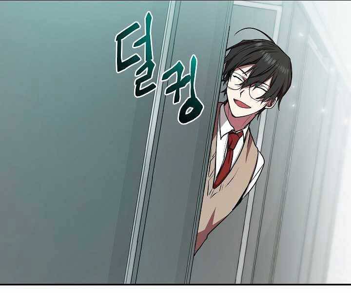 Giả vờ làm kẻ vô dụng ở học  đường chapter 17 - Upload bởi truyensieuhay.com