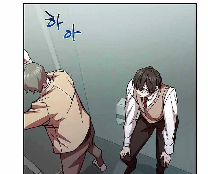 Giả vờ làm kẻ vô dụng ở học  đường chapter 17 - Upload bởi truyensieuhay.com