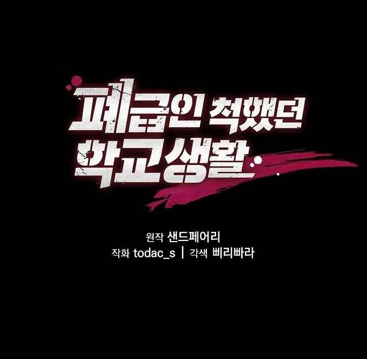 Giả vờ làm kẻ vô dụng ở học  đường chapter 18 - Upload bởi truyensieuhay.com