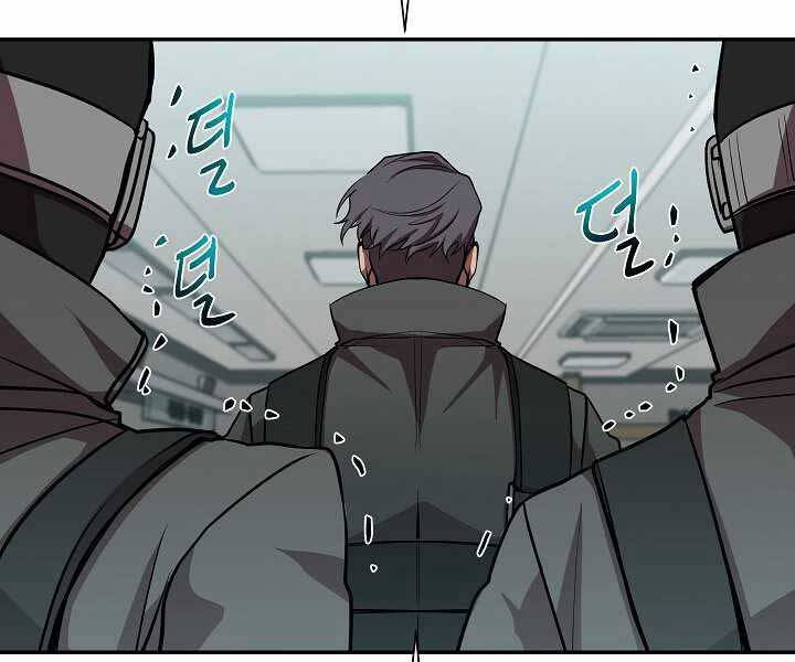 Giả vờ làm kẻ vô dụng ở học  đường chapter 19 - Upload bởi truyensieuhay.com