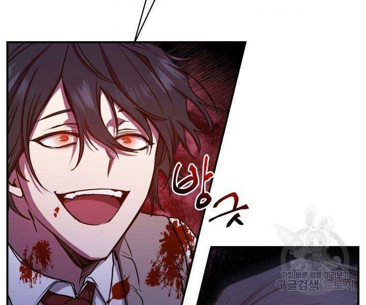 Giả vờ làm kẻ vô dụng ở học  đường chapter 21 - Upload bởi truyensieuhay.com
